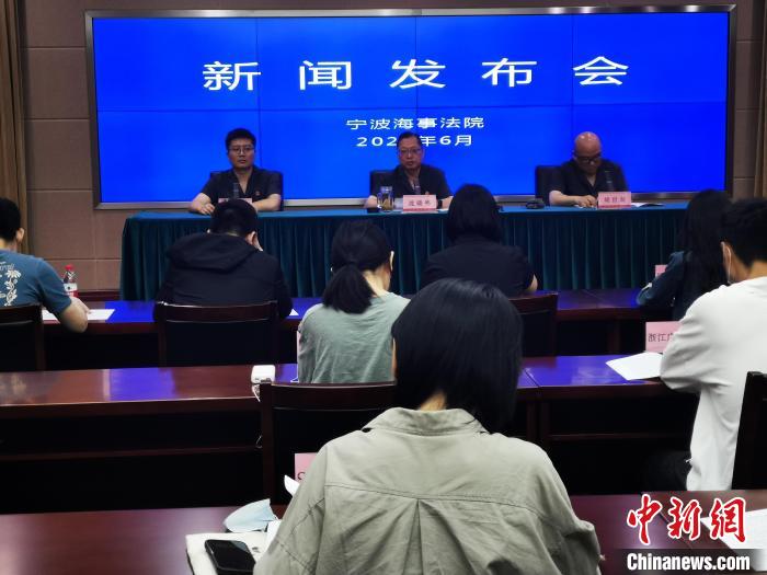 聚焦海洋生態(tài)環(huán)境司法保護(hù)寧波海事法院發(fā)布“白皮書”