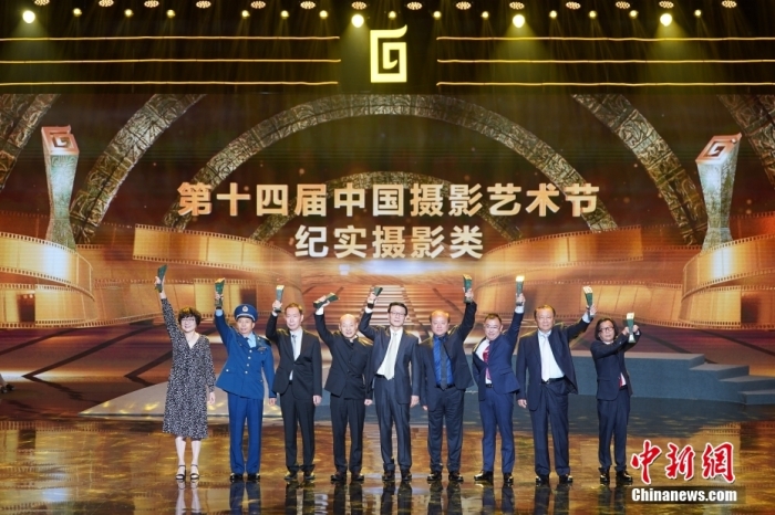 圖為劉宇、羅勇、丁偉、劉新武、陳昆侖、劉秀軍、王衛(wèi)光、崔小曼、鄭龍華獲第十四屆中國攝影金像獎(jiǎng)紀(jì)實(shí)攝影類獎(jiǎng)項(xiàng)。<a target='_blank' href='/'>中新社</a>記者 毛建軍 攝
