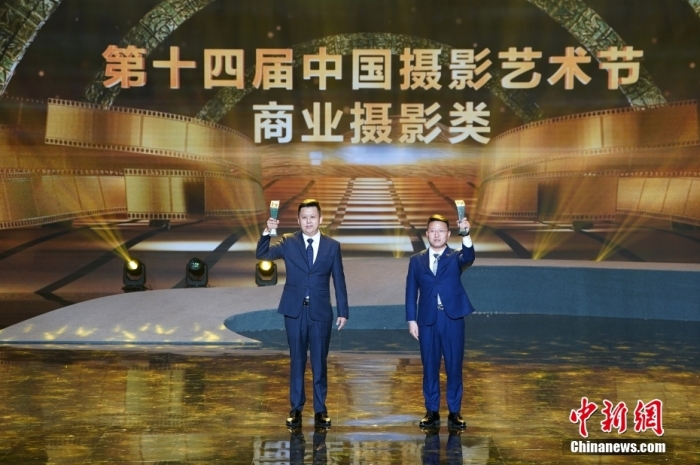 圖為徐淑凱、付增凱獲第十四屆中國攝影金像獎(jiǎng)商業(yè)攝影類獎(jiǎng)項(xiàng)。<a target='_blank' href='/'>中新社</a>記者 毛建軍 攝