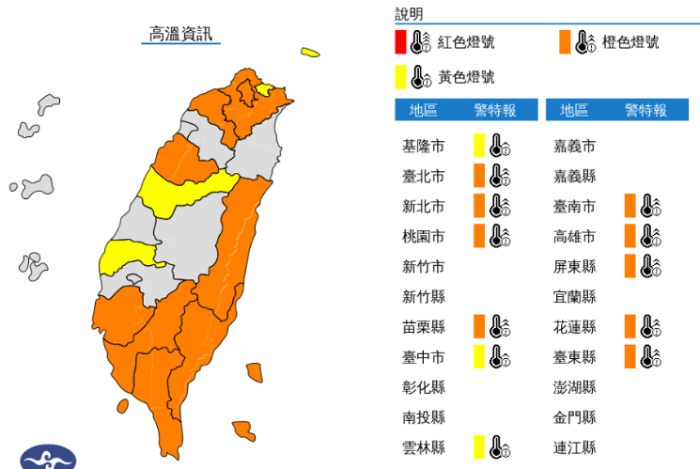 臺灣氣象部門發(fā)布高溫信息，12縣市高溫達36度