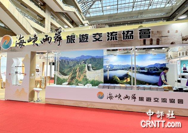 2023臺(tái)北國際夏季旅展14日上午在世貿(mào)一館登場