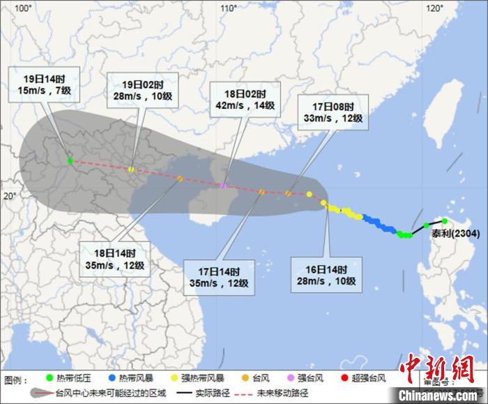 “泰利”7月16日14時預報路徑圖?！『Ｄ鲜庀笈_制圖 攝