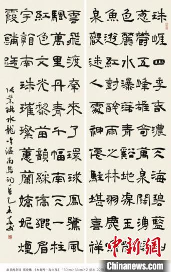 圖為吳東民書法作品：隸書兩條屏 張業(yè)琳《水龍吟·海南島》?！菛|民供圖