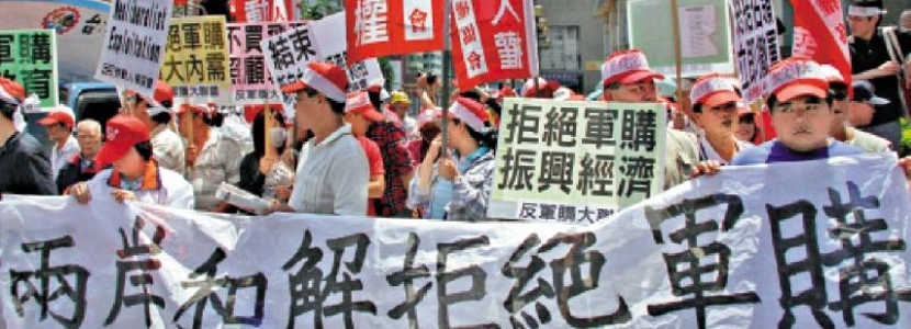 巴以開戰(zhàn)臺灣恐慌？ 島內(nèi)民意再起變化 四分之三民眾盼兩岸增進交流