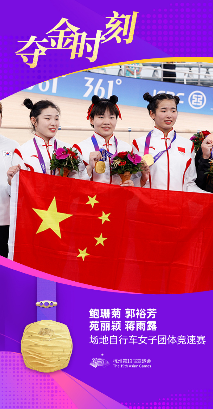 圖片來源：杭州亞運會官方微博
