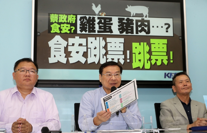 國(guó)民黨黨團(tuán)9日召開(kāi)“蔡當(dāng)局食安？雞蛋、豬肉...？食安跳票！跳票！”記者會(huì)