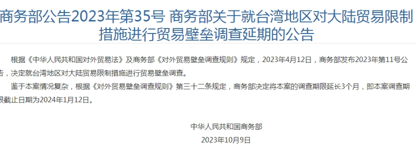 ECFA前景堪憂？ 民進黨忽視大陸市場毀掉臺灣各行業(yè)生計