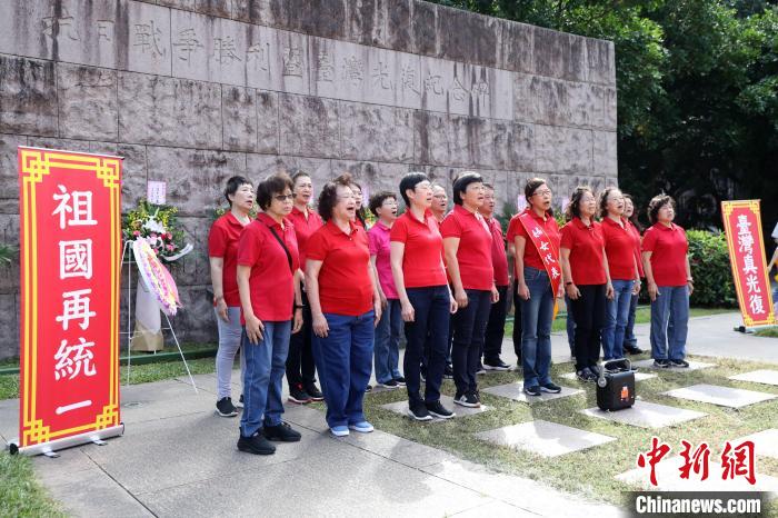 10月25日，臺(tái)灣民間團(tuán)體在臺(tái)北舉辦活動(dòng)，紀(jì)念臺(tái)灣光復(fù)78周年，圖為各界代表合唱《臺(tái)灣光復(fù)紀(jì)念歌》?！≈行律缬浾?陳小愿 攝.jpg