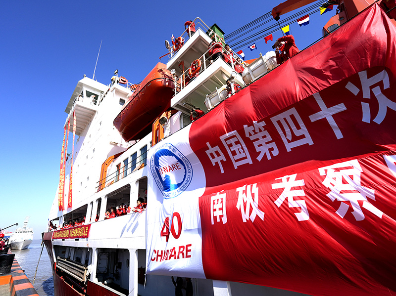 11月1日，“雪龍”號(hào)駛離中國極地考察國內(nèi)基地碼頭，奔赴南極。（圖源：新華社）