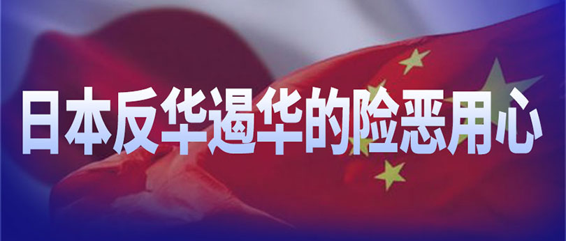 日本拉攏菲律賓攪局南海，企圖顛覆戰(zhàn)后國(guó)際秩序