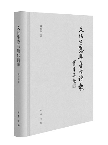 嚴謹詩意兼美 守正創(chuàng)新相成