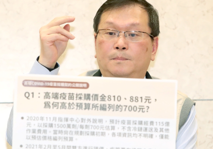 疾管署長莊仁祥16日在高端公司經(jīng)董事會決議通知同意公開COVID-19疫苗采購契約