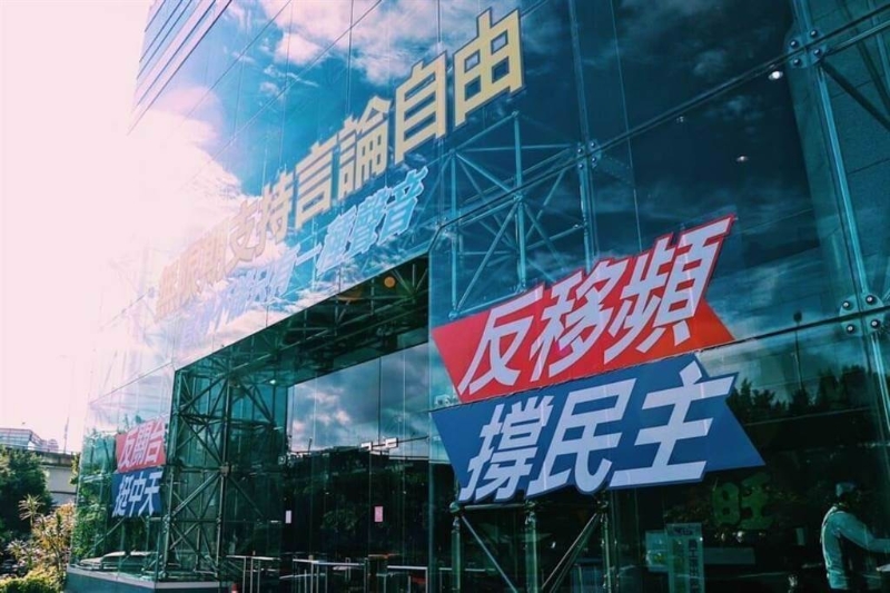 圖為臺灣中天新聞臺大樓。（圖源：臺灣“中時新聞網(wǎng)”）