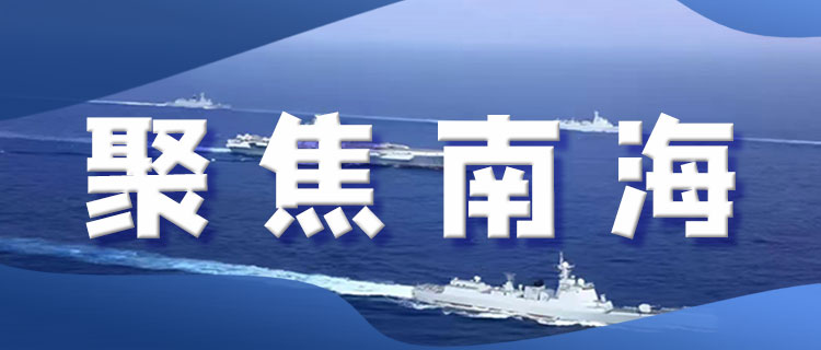 引狼入室！菲與美澳日在南海聯(lián)合軍演