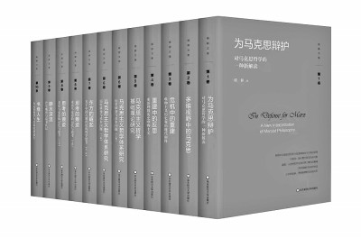 重讀馬克思，展示馬克思哲學(xué)的當(dāng)代價(jià)值——“楊耕文集”出版訪談