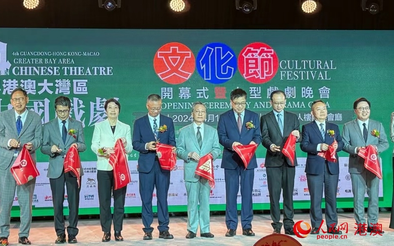 第四屆粵港澳大灣區(qū)中國戲劇文化節(jié)開幕現(xiàn)場。人民網(wǎng)記者 富子梅攝）