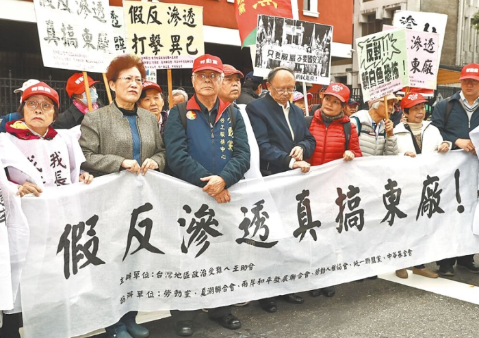 圖為島內(nèi)多個(gè)政黨及團(tuán)體2019年上街抗議“反滲透法”