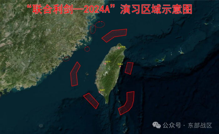 東部戰(zhàn)區(qū)發(fā)布“聯(lián)合利劍—2024A”演習(xí)區(qū)域示意圖