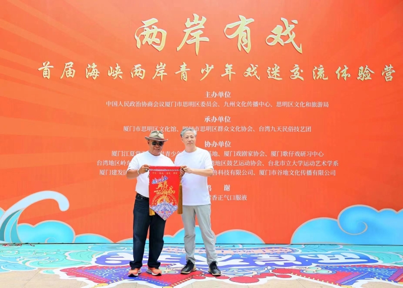 “兩岸有戲”營旗交接儀式。