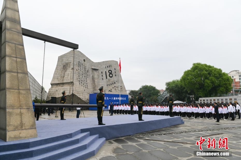 勿忘九一八撞鐘鳴警儀式在沈陽舉行