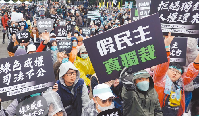 圖為臺灣民眾黨舉行“111拒絕綠色威權(quán)，還我司法正義”活動