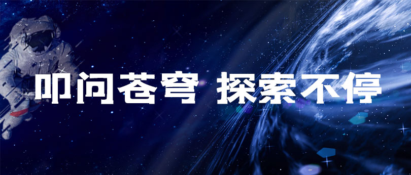 逐夢(mèng)星河！神舟二十在“中國(guó)航天日”發(fā)射成功！