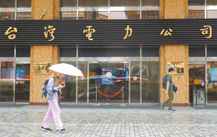 臺電